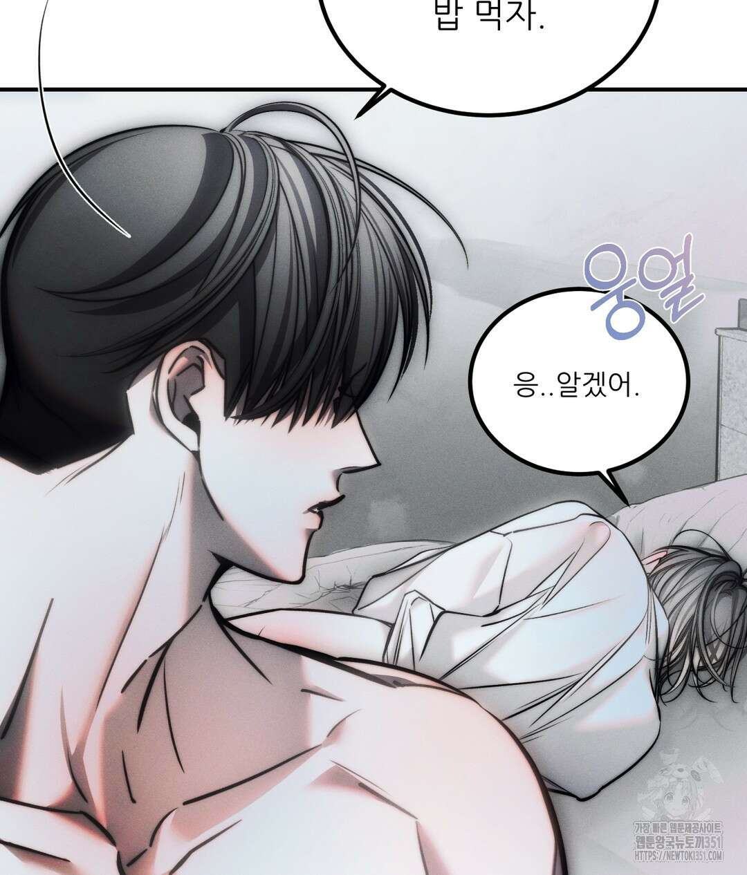 심연 40화 16