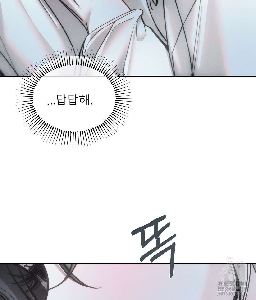 심연 40화 19