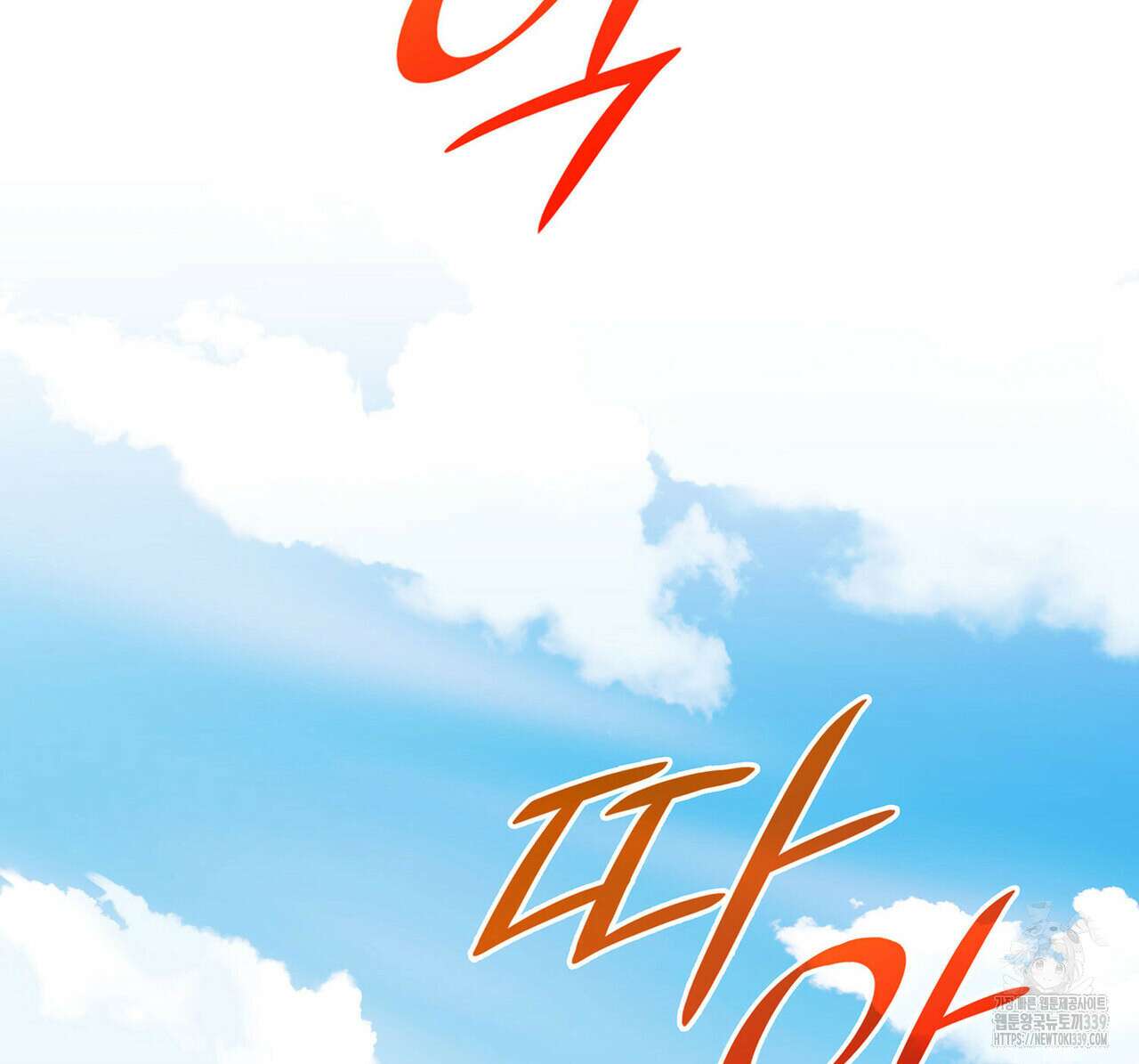 같이가용 21화 2