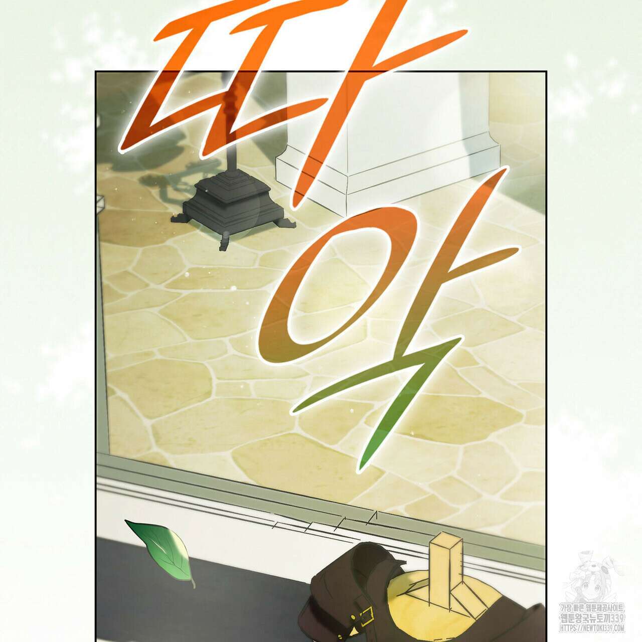 같이가용 21화 5