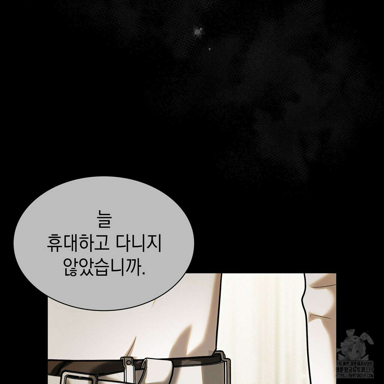 같이가용 21화 28