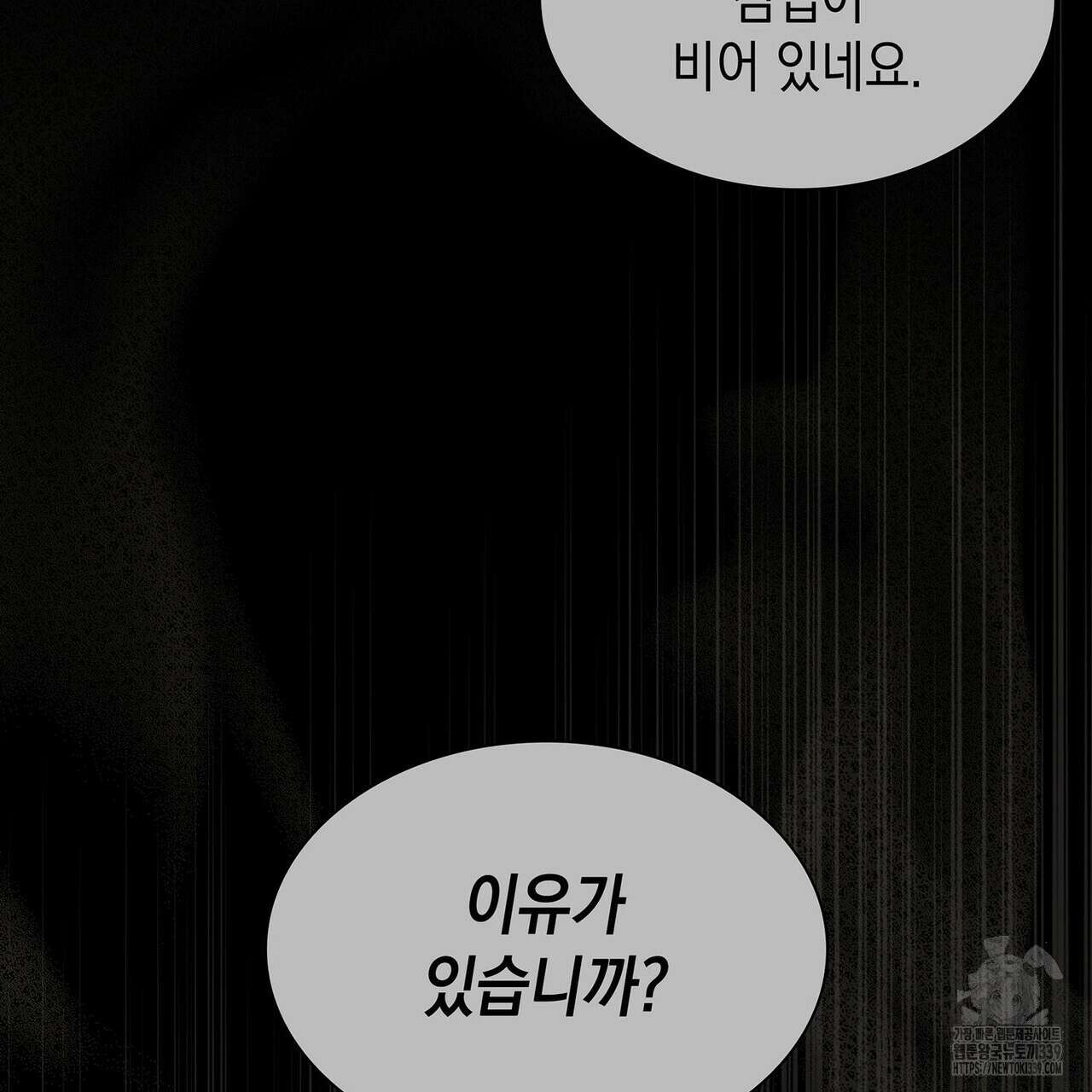 같이가용 21화 30