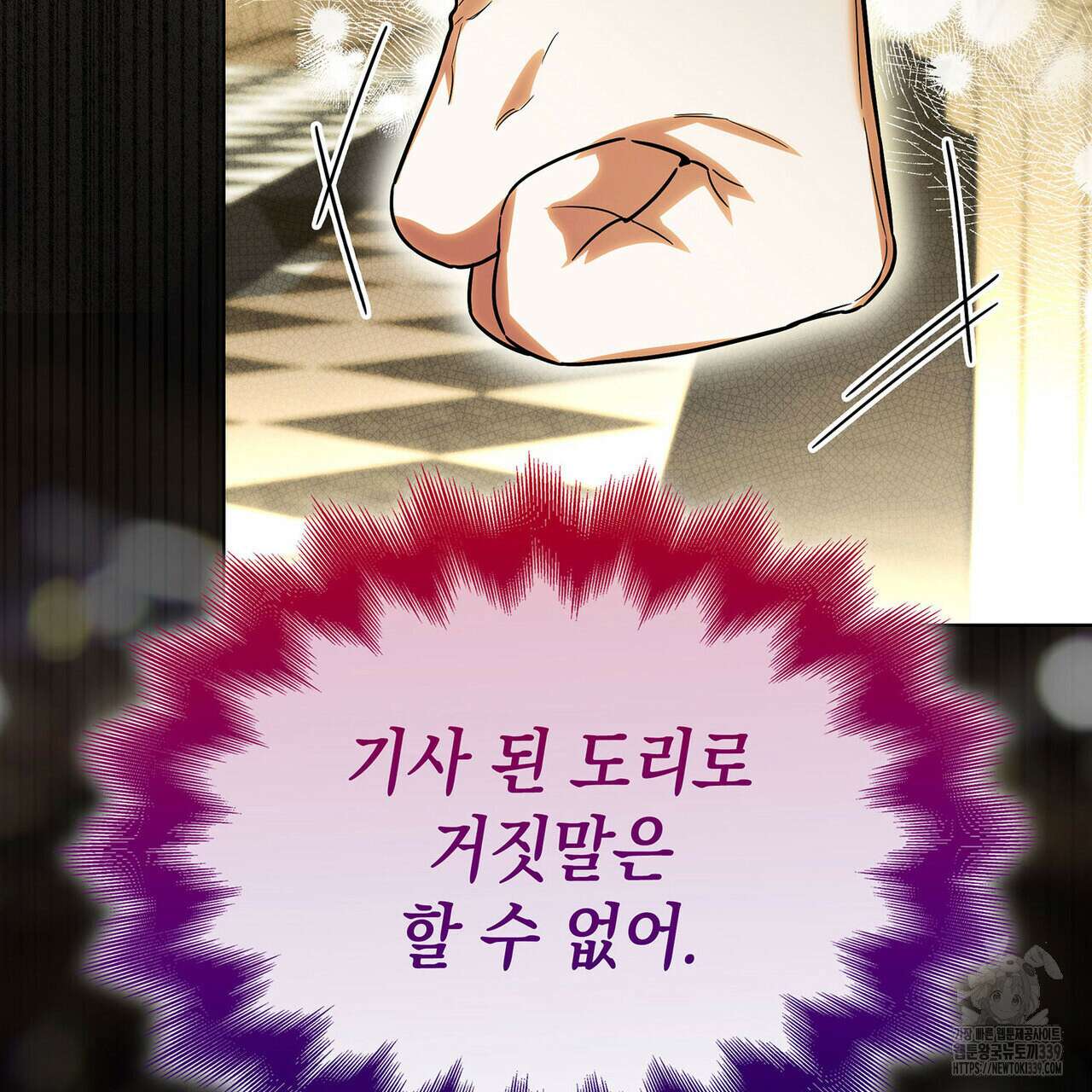 같이가용 21화 32