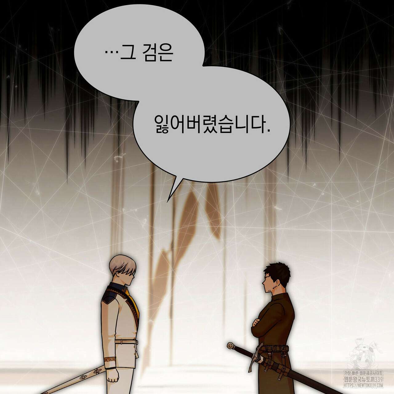 같이가용 21화 36