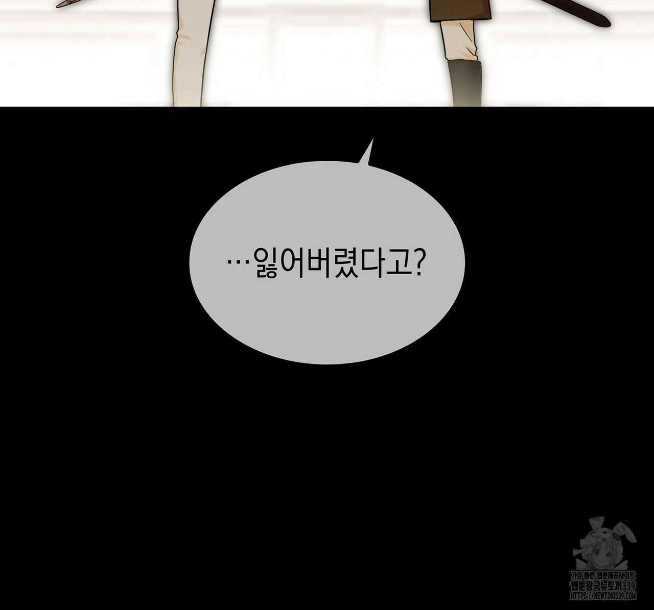 같이가용 21화 37