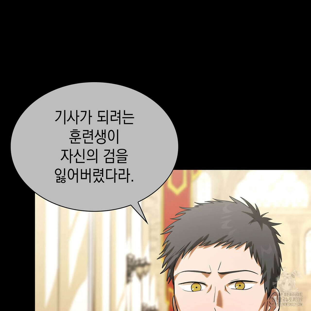 같이가용 21화 38