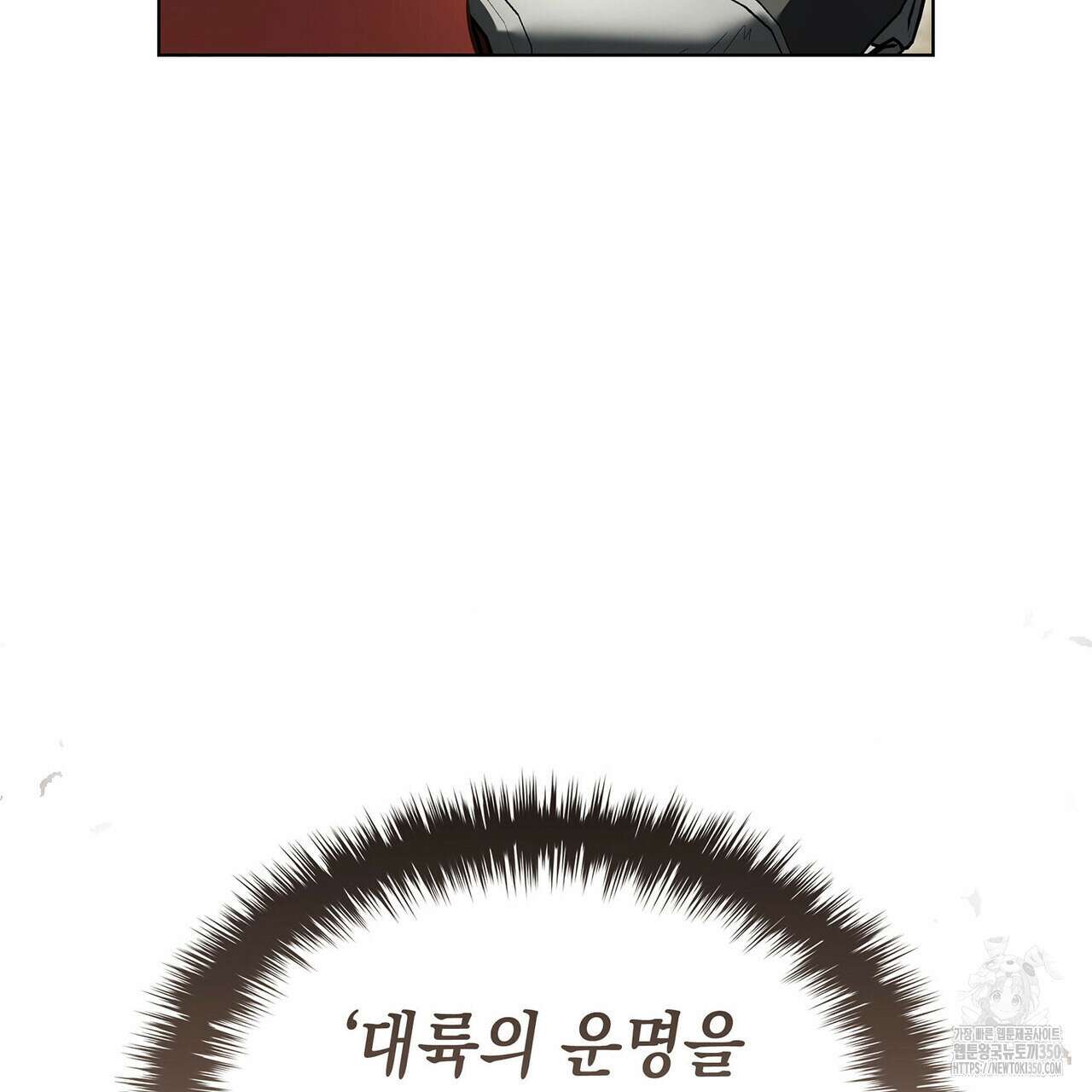 같이가용 33화 15