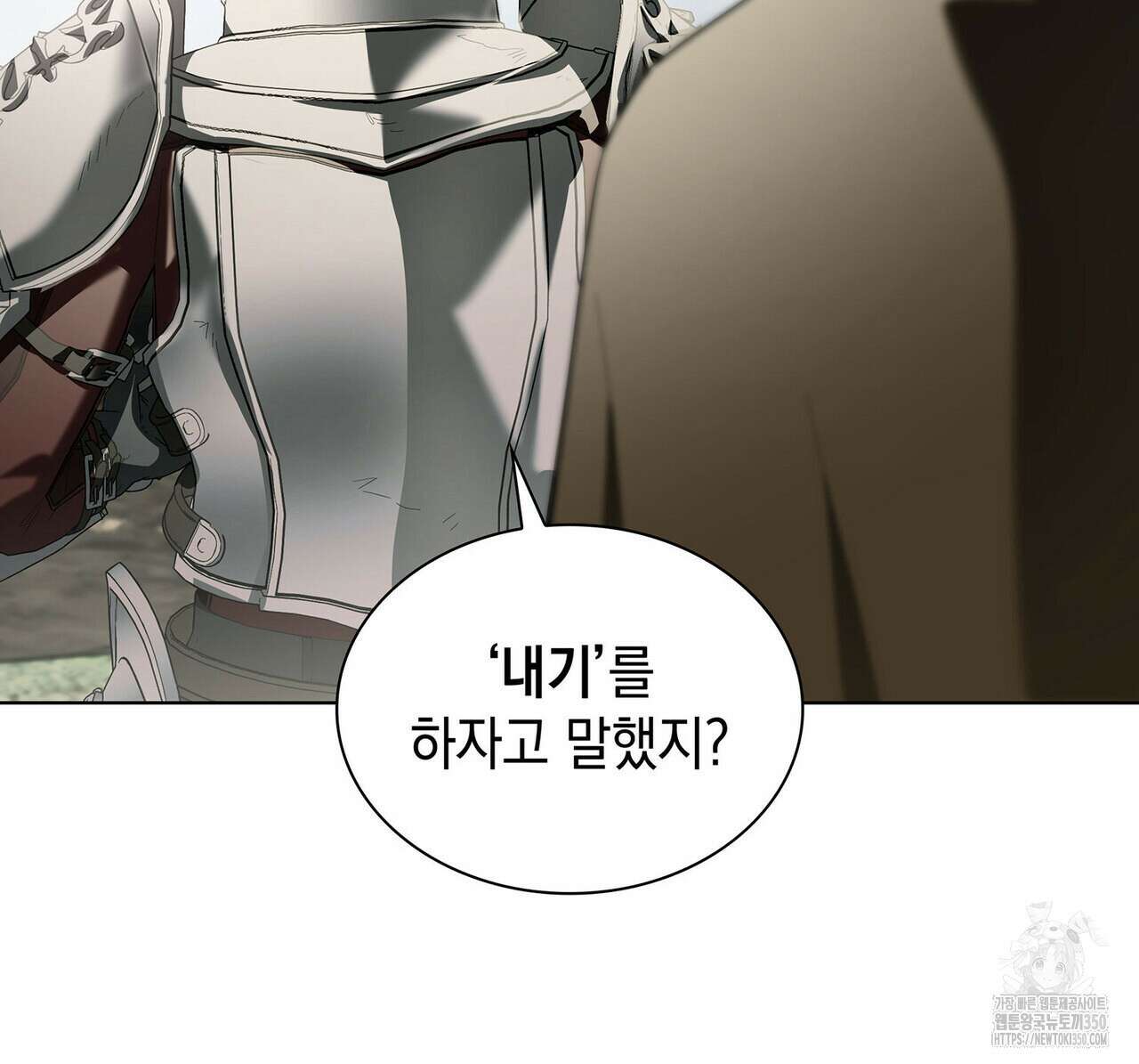 같이가용 33화 22