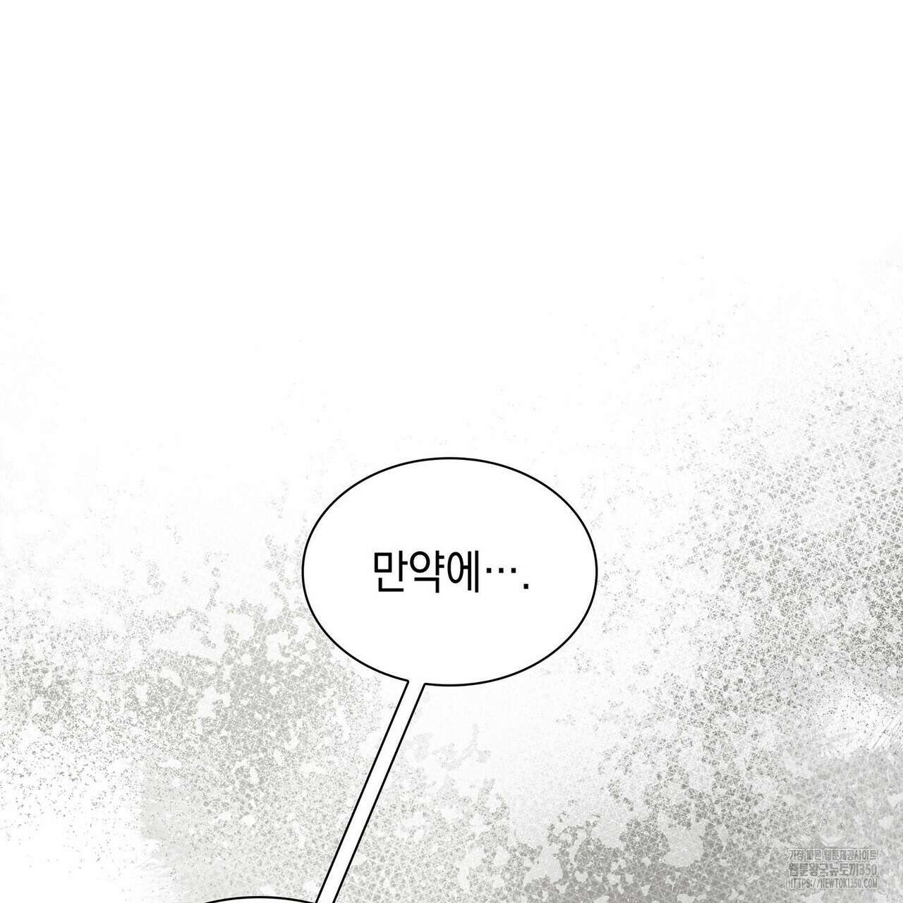 같이가용 33화 23