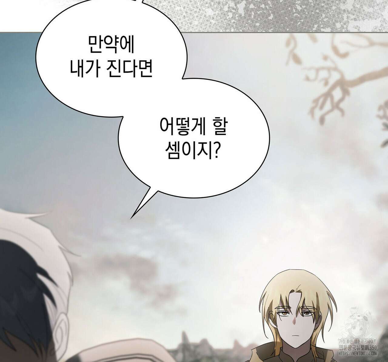 같이가용 33화 24