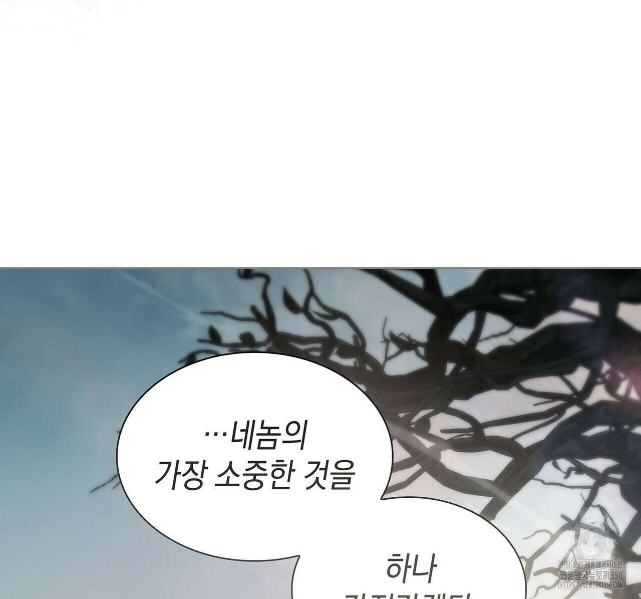 같이가용 33화 26