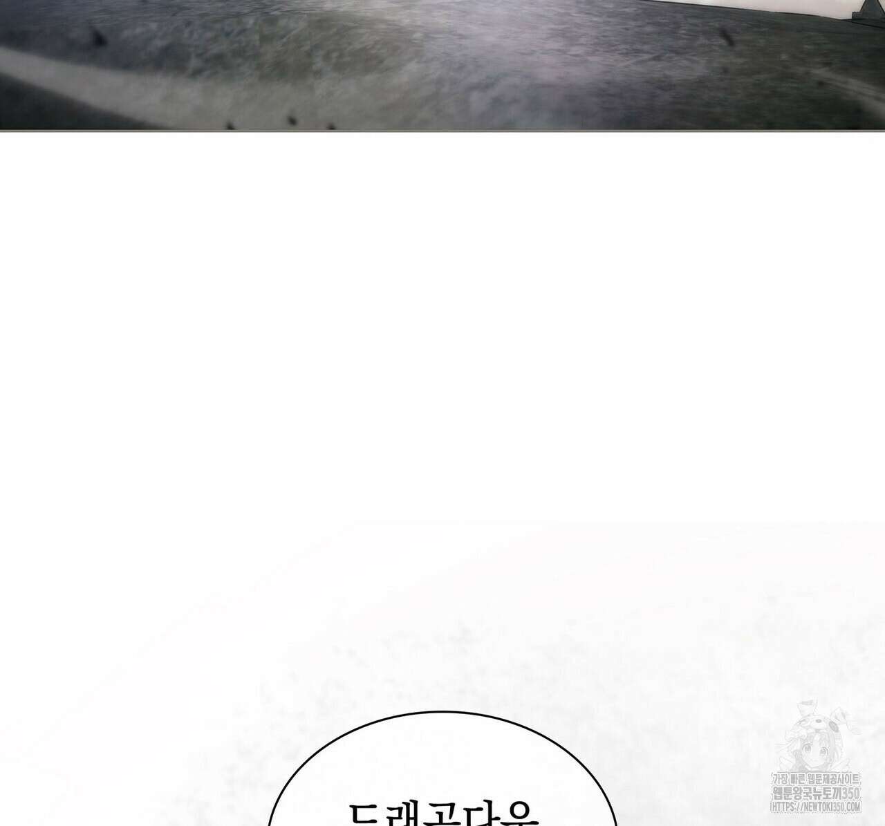 같이가용 33화 28