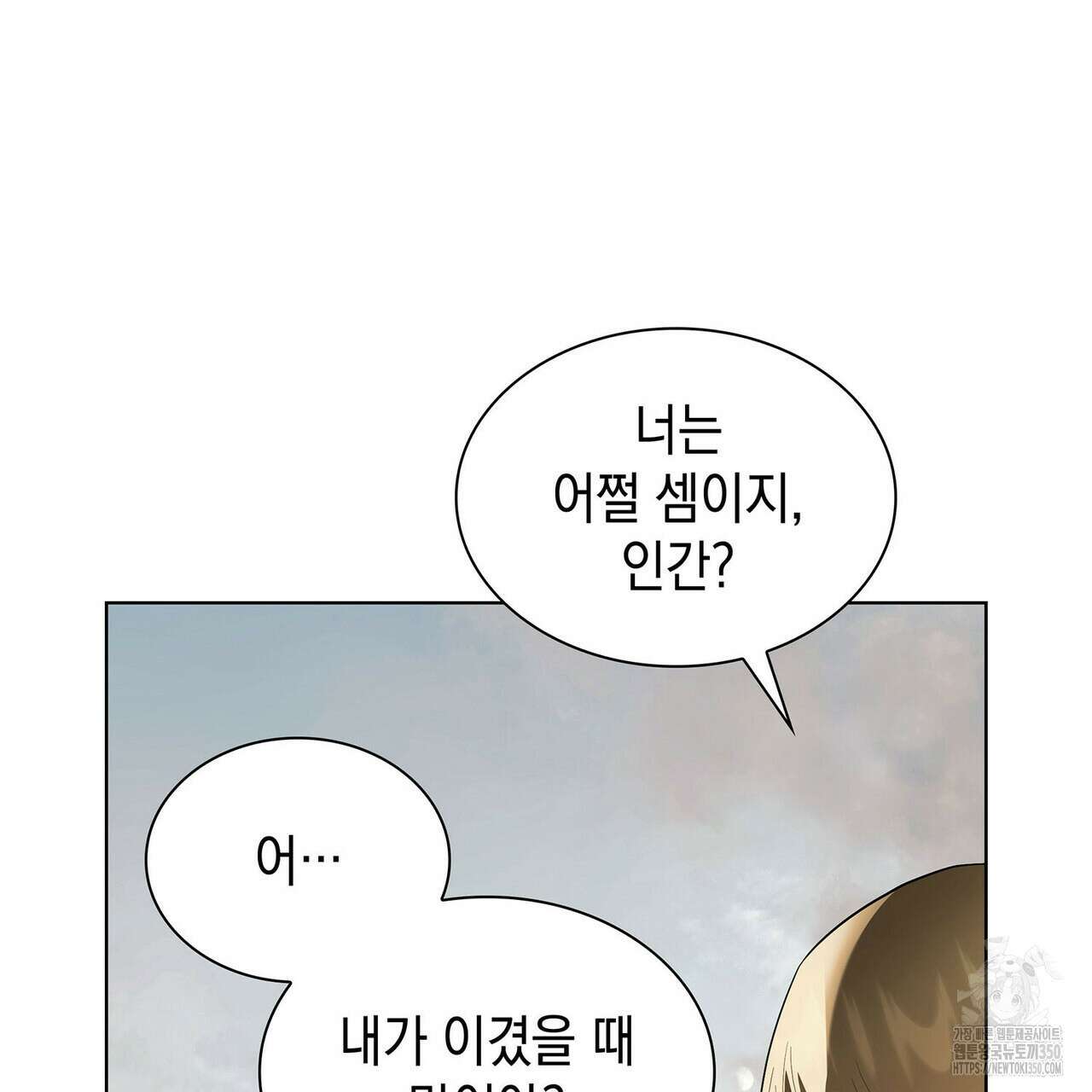같이가용 33화 31