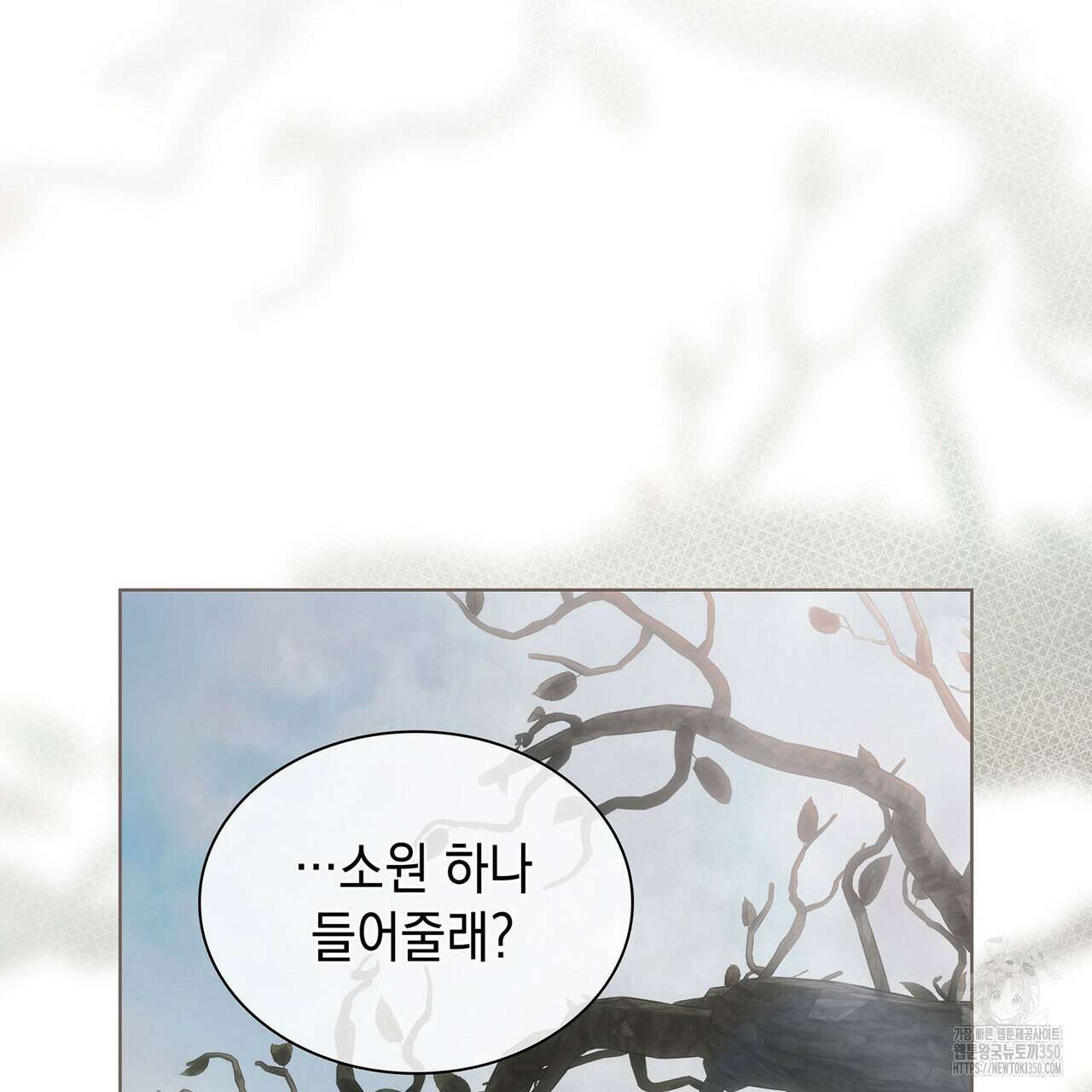 같이가용 33화 33
