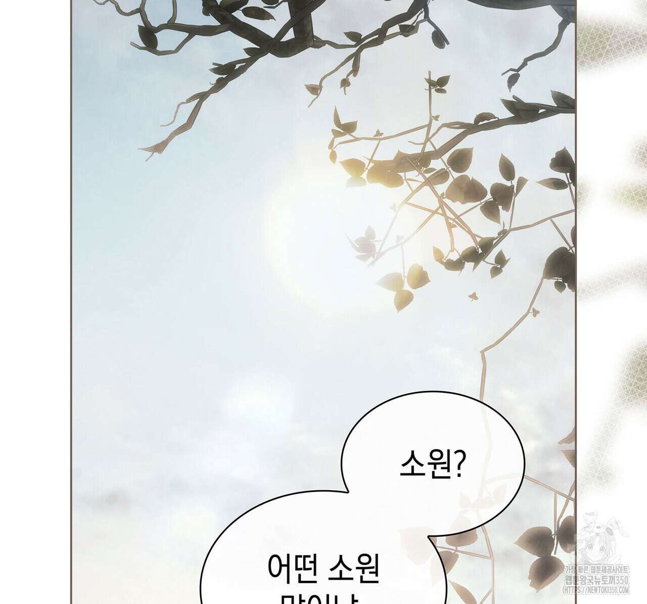 같이가용 33화 34