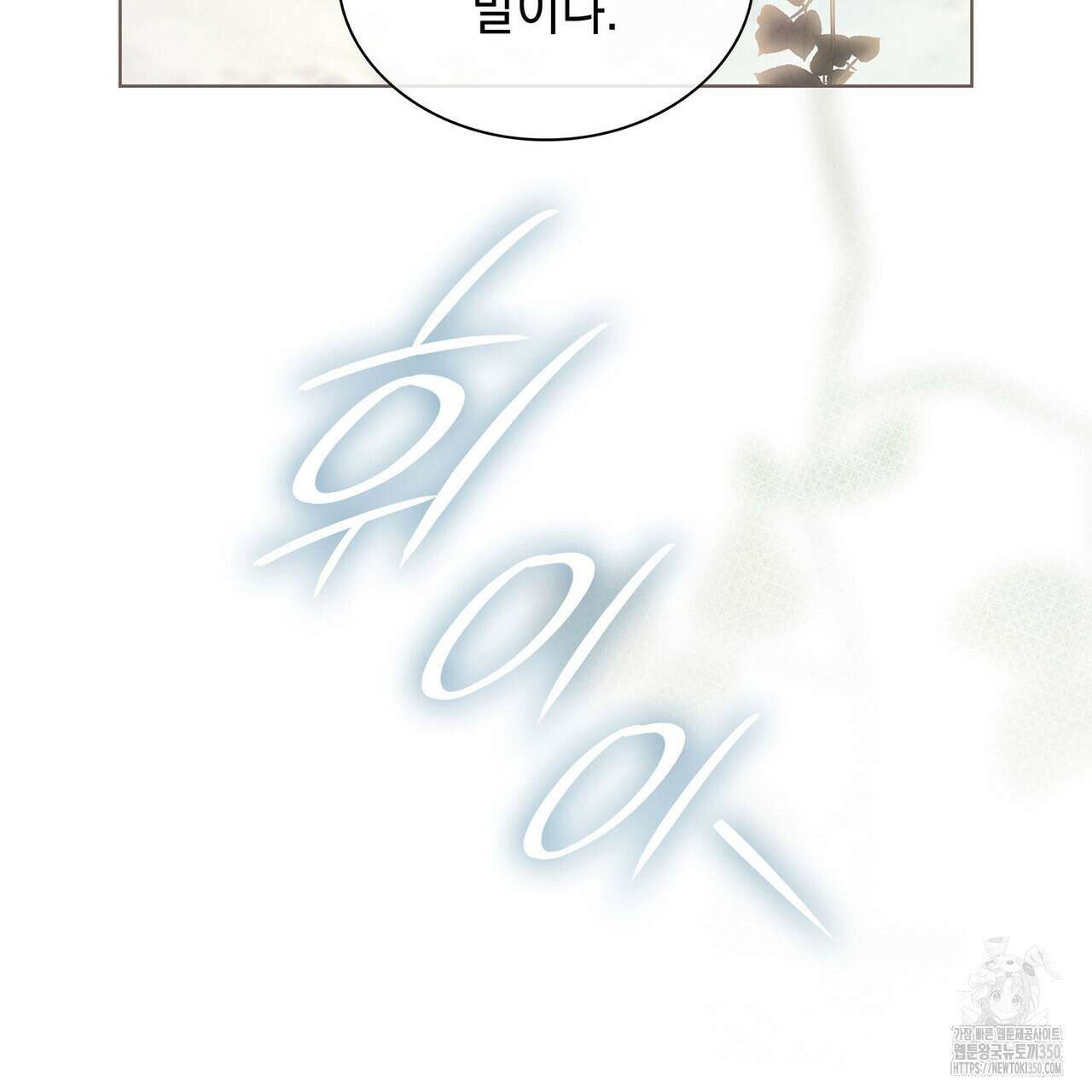 같이가용 33화 35