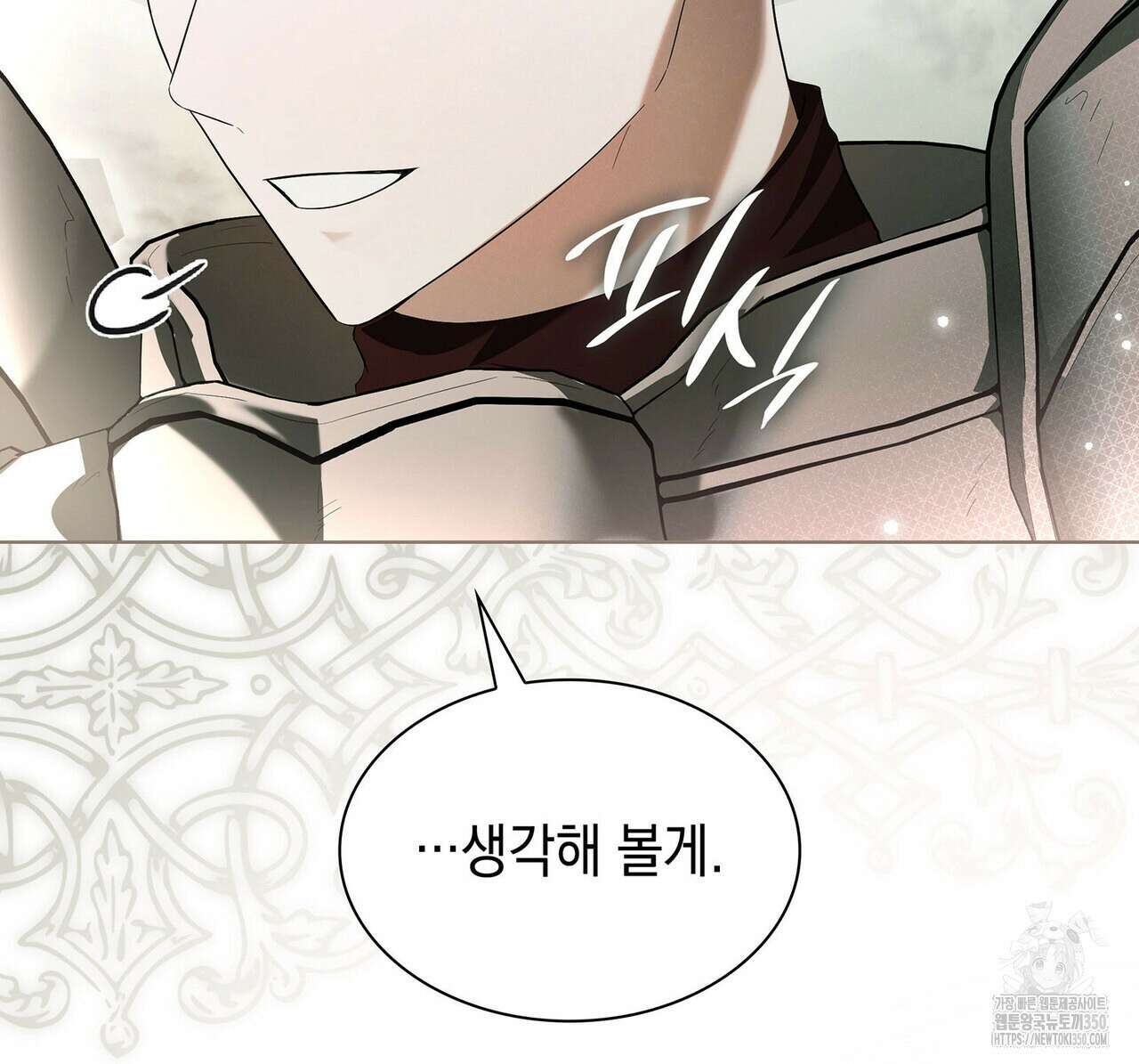 같이가용 33화 42