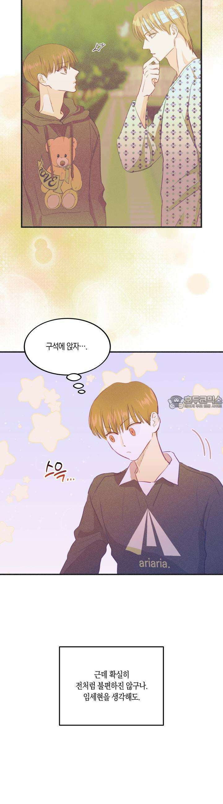 드라마틱 시그널 28화 4
