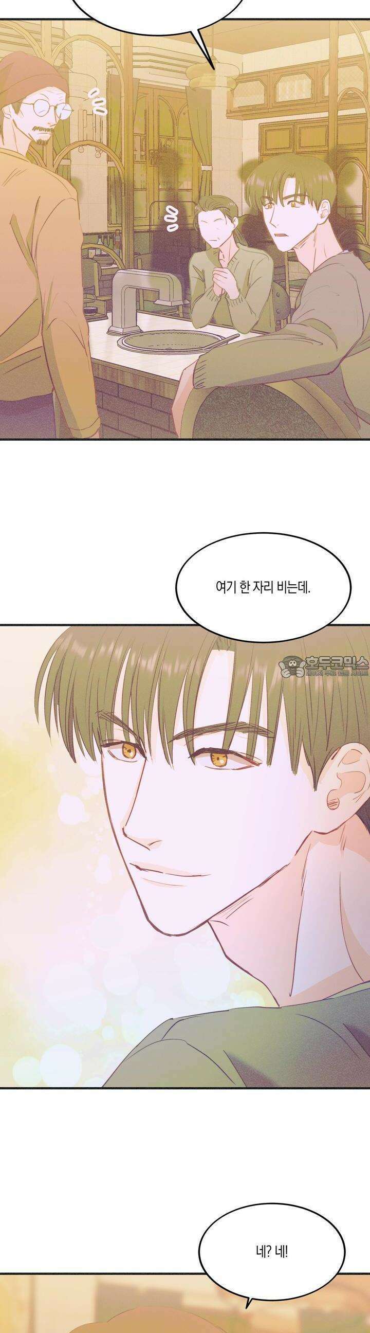 드라마틱 시그널 28화 6