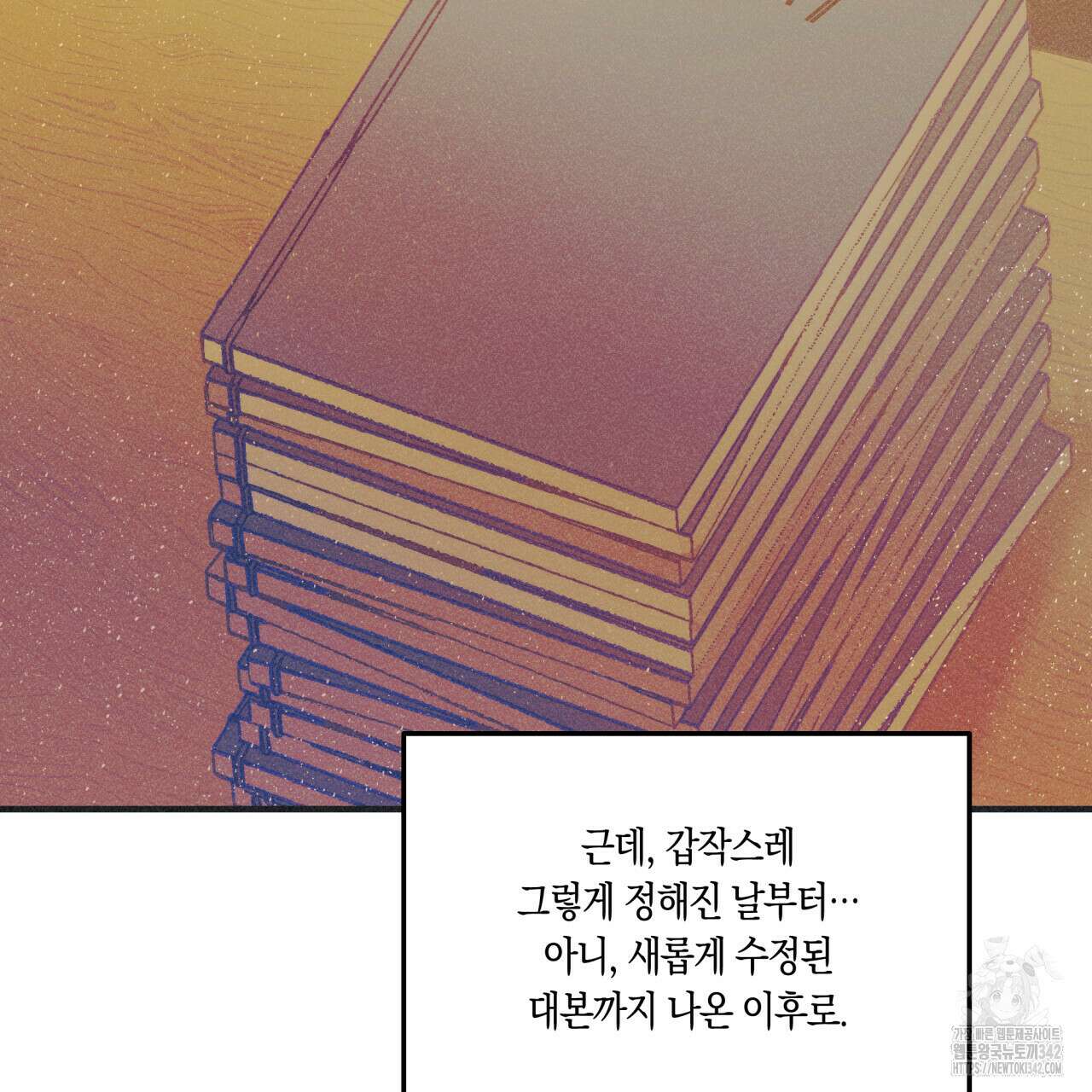 드라마틱 시그널 32화 5