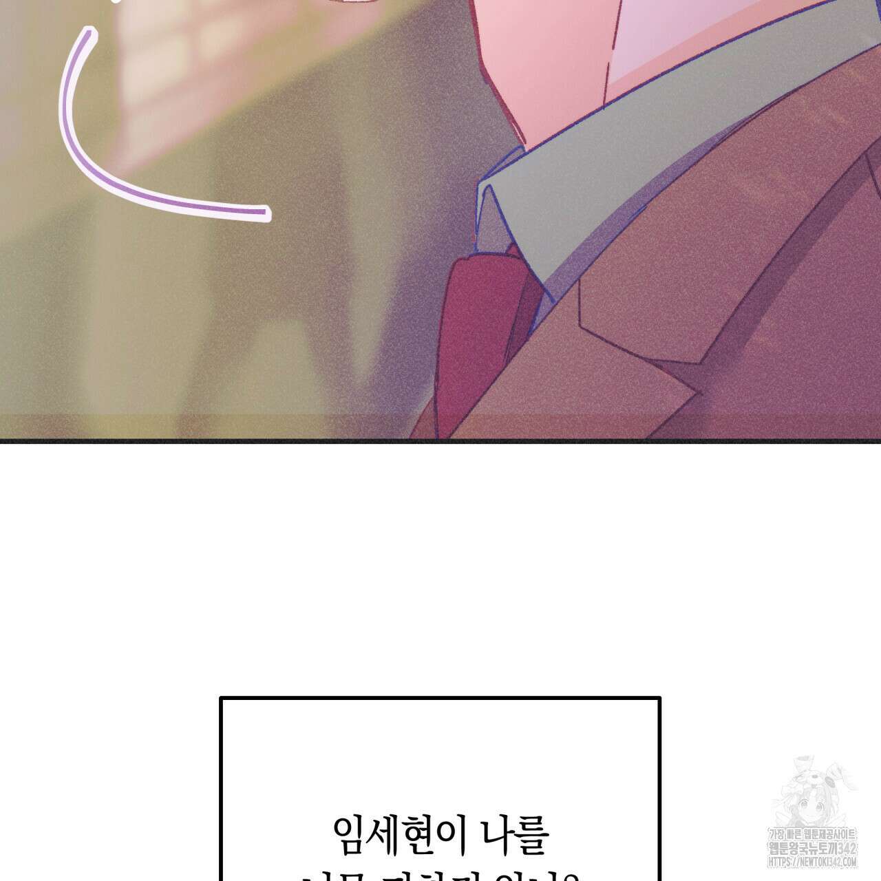 드라마틱 시그널 32화 9