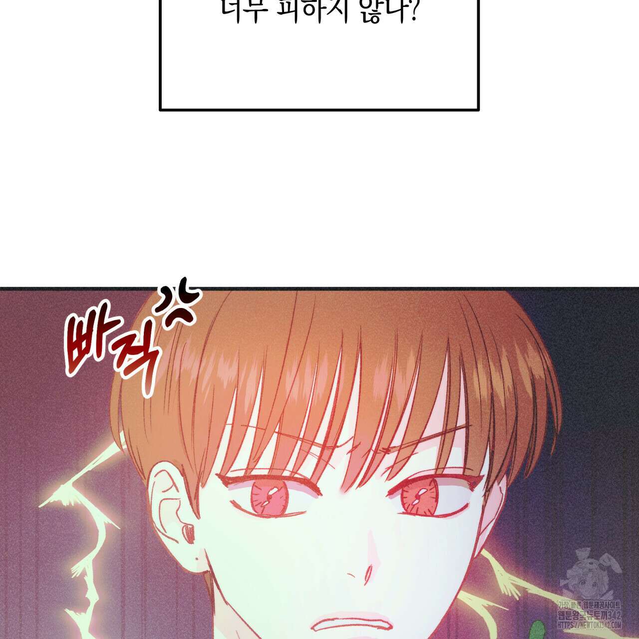 드라마틱 시그널 32화 10