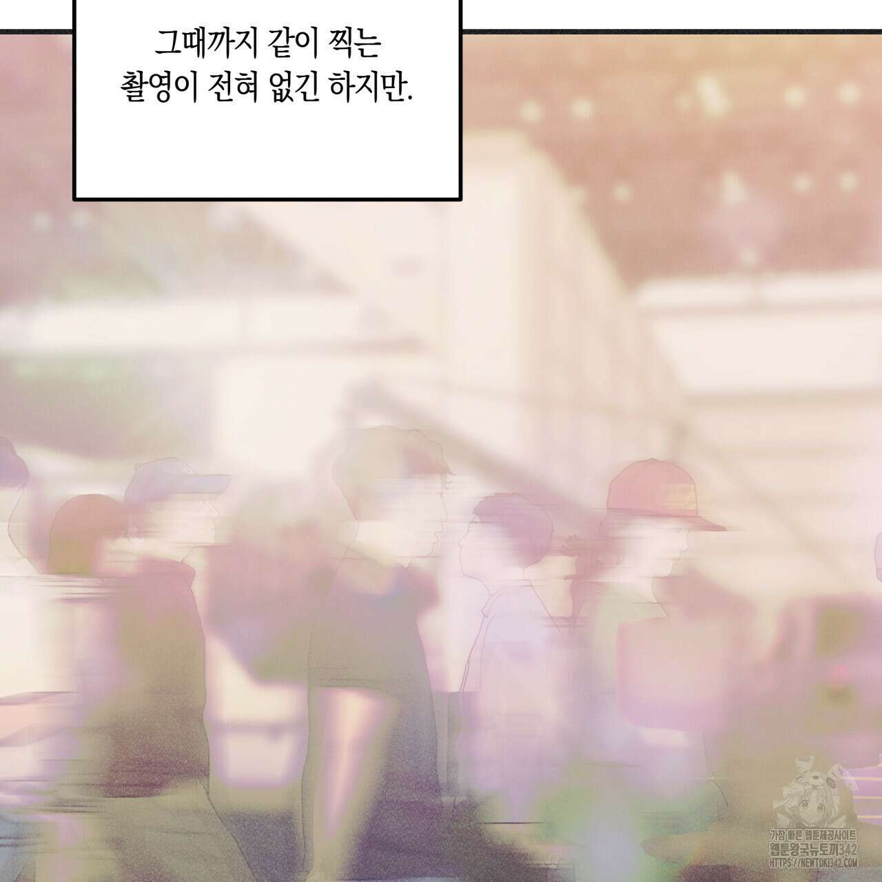 드라마틱 시그널 32화 12