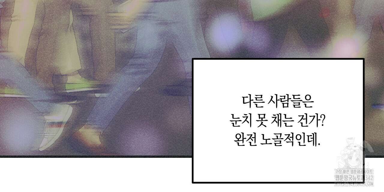 드라마틱 시그널 32화 13
