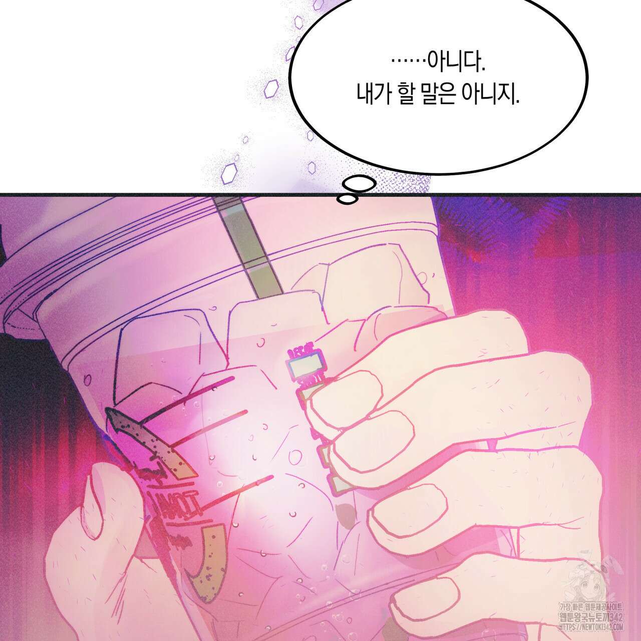 드라마틱 시그널 32화 15