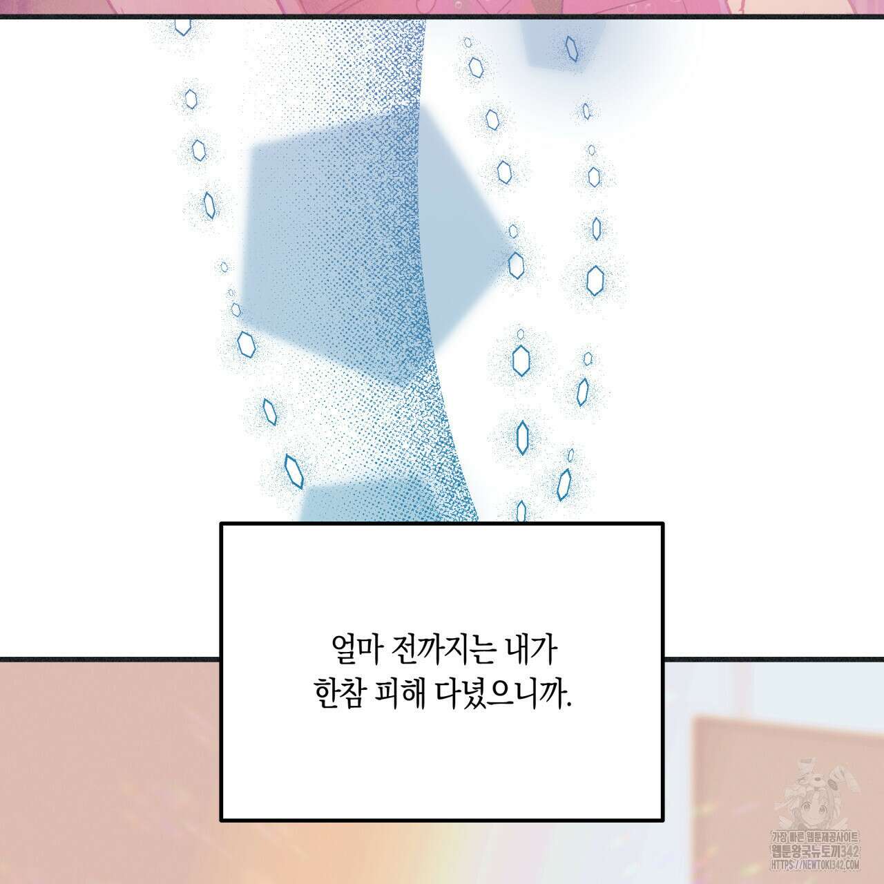 드라마틱 시그널 32화 16