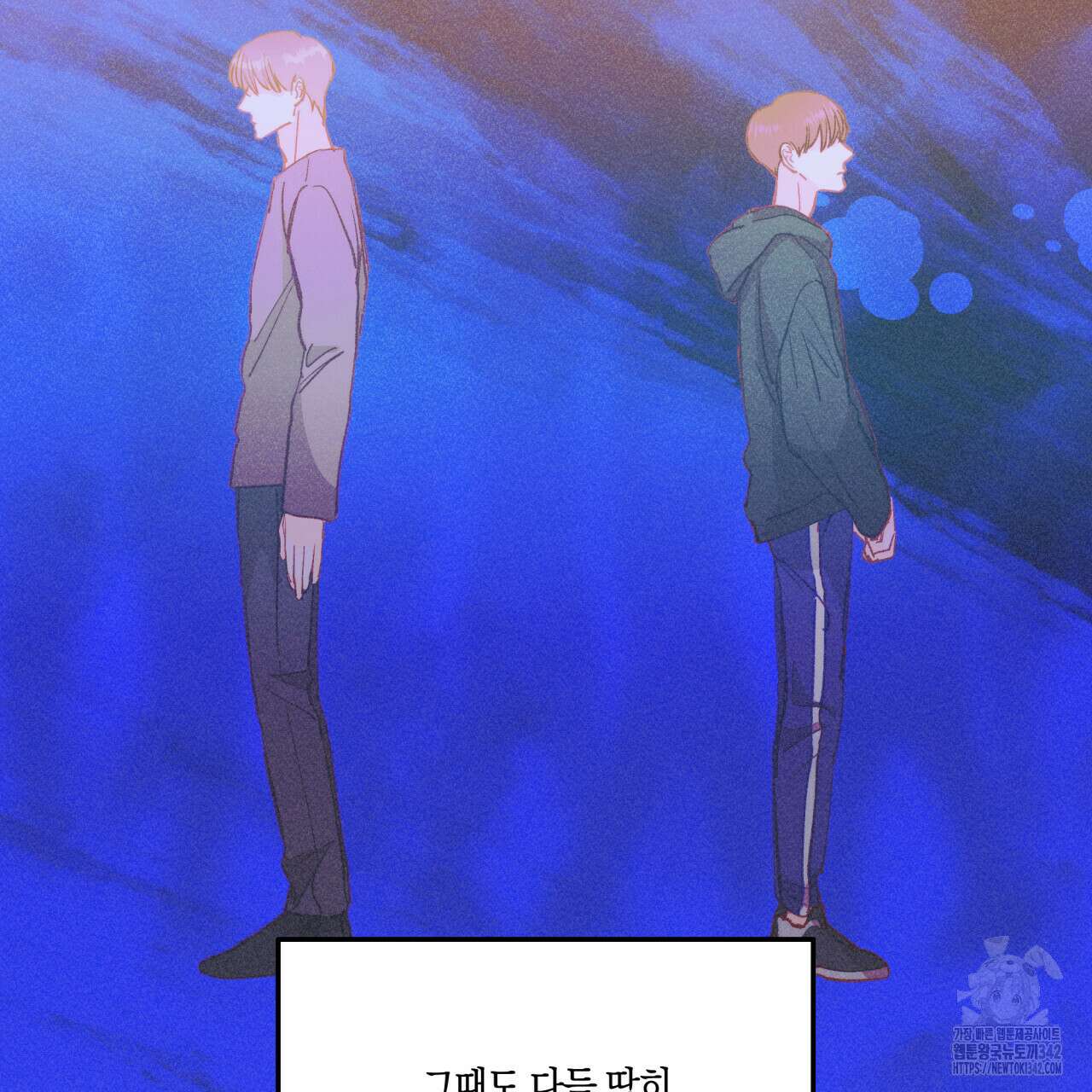 드라마틱 시그널 32화 19