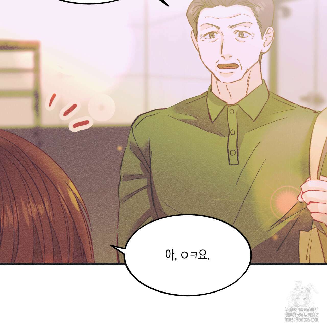 드라마틱 시그널 32화 21