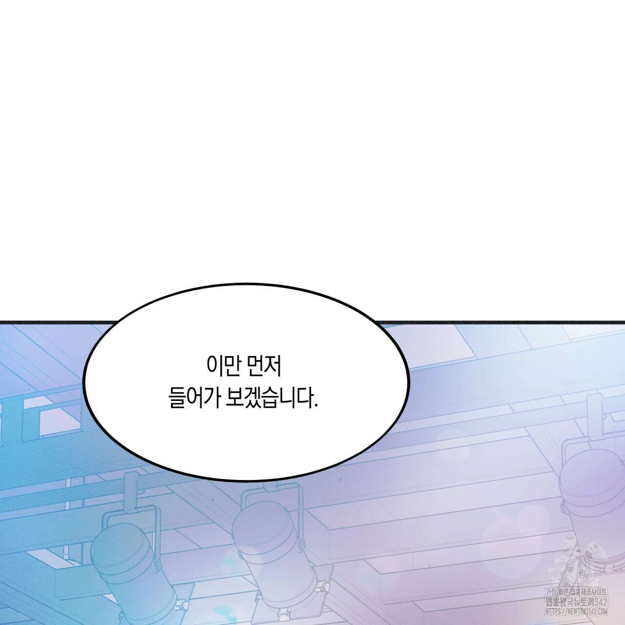 드라마틱 시그널 32화 22