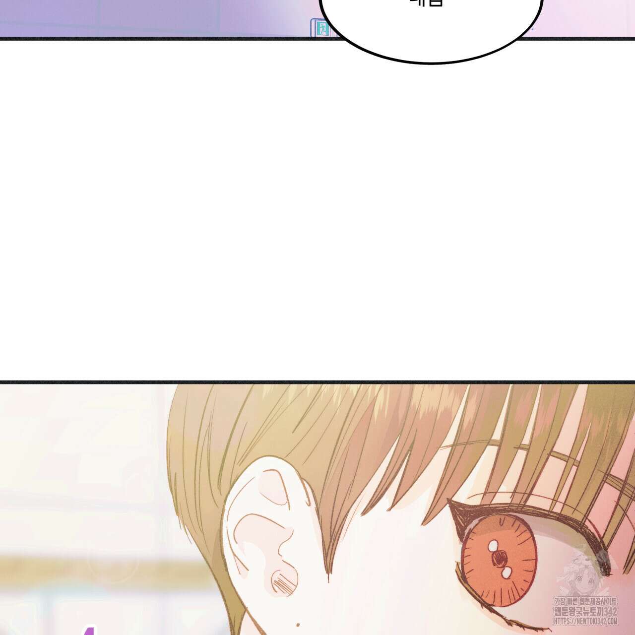 드라마틱 시그널 32화 24