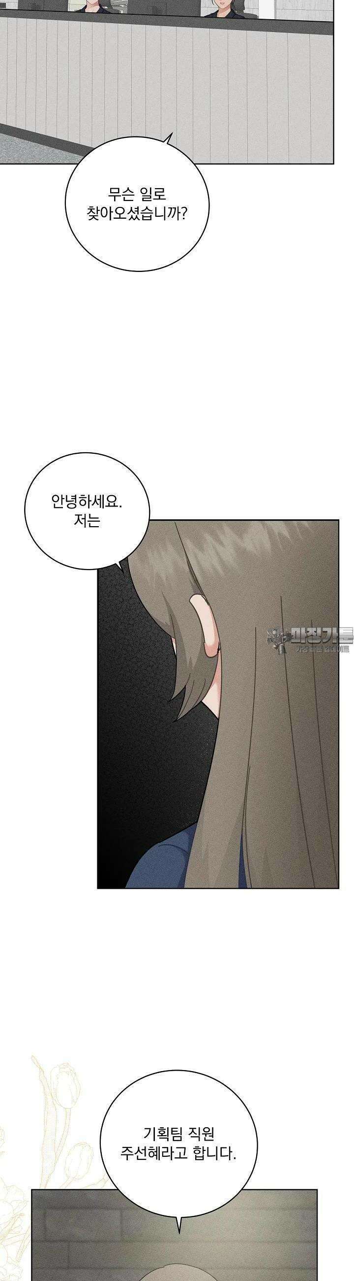 엘리베이터 안에서 52화 2