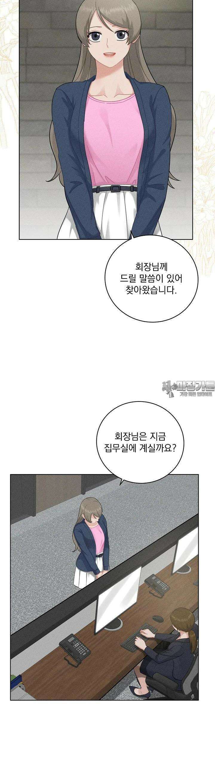 엘리베이터 안에서 52화 3