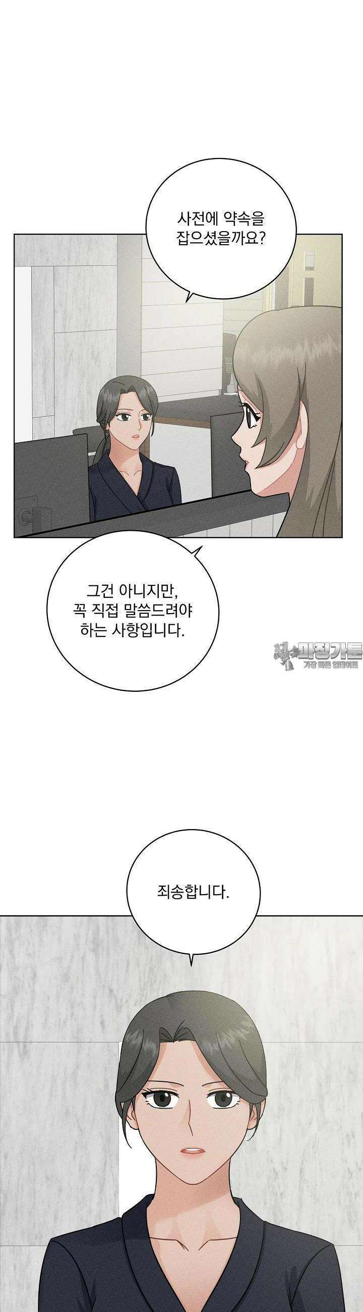 엘리베이터 안에서 52화 4