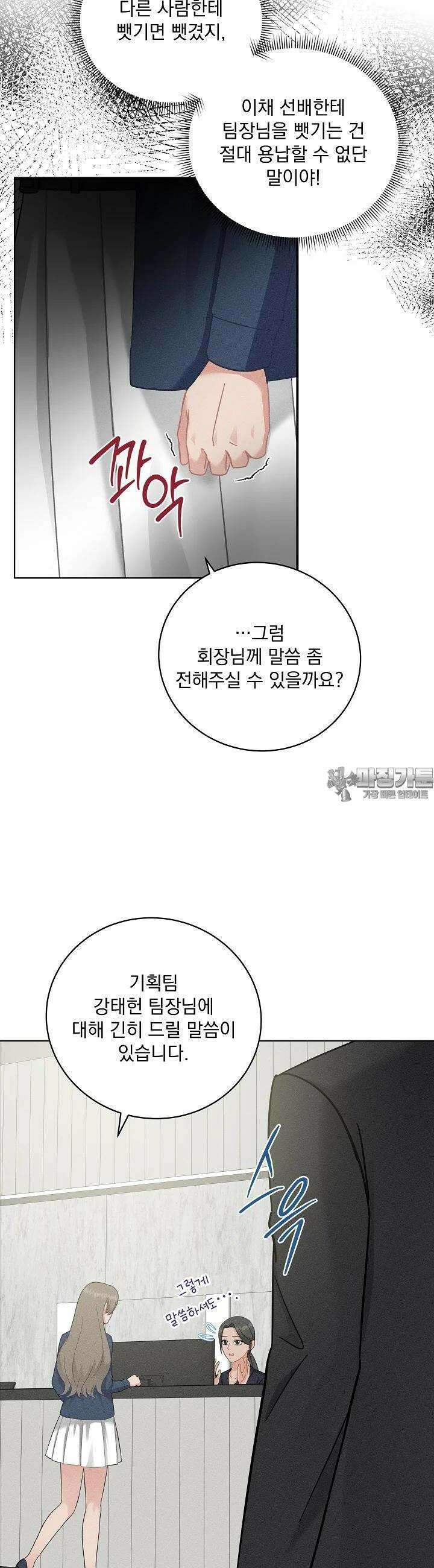 엘리베이터 안에서 52화 6