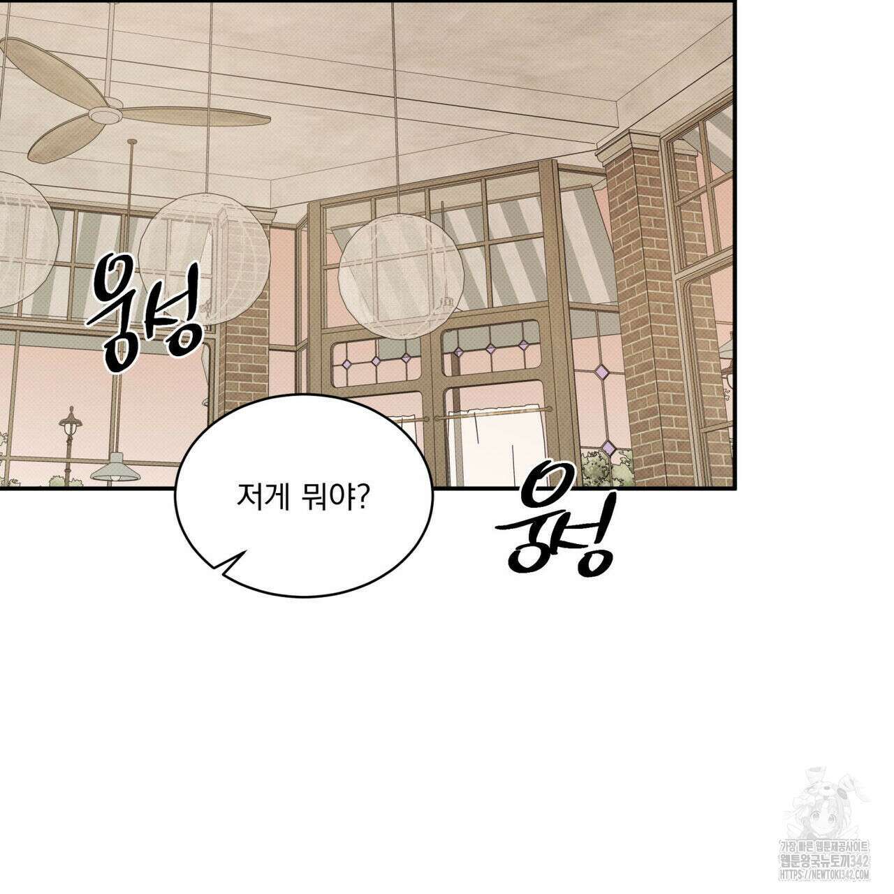 해수면의 아르페지오 75화 2