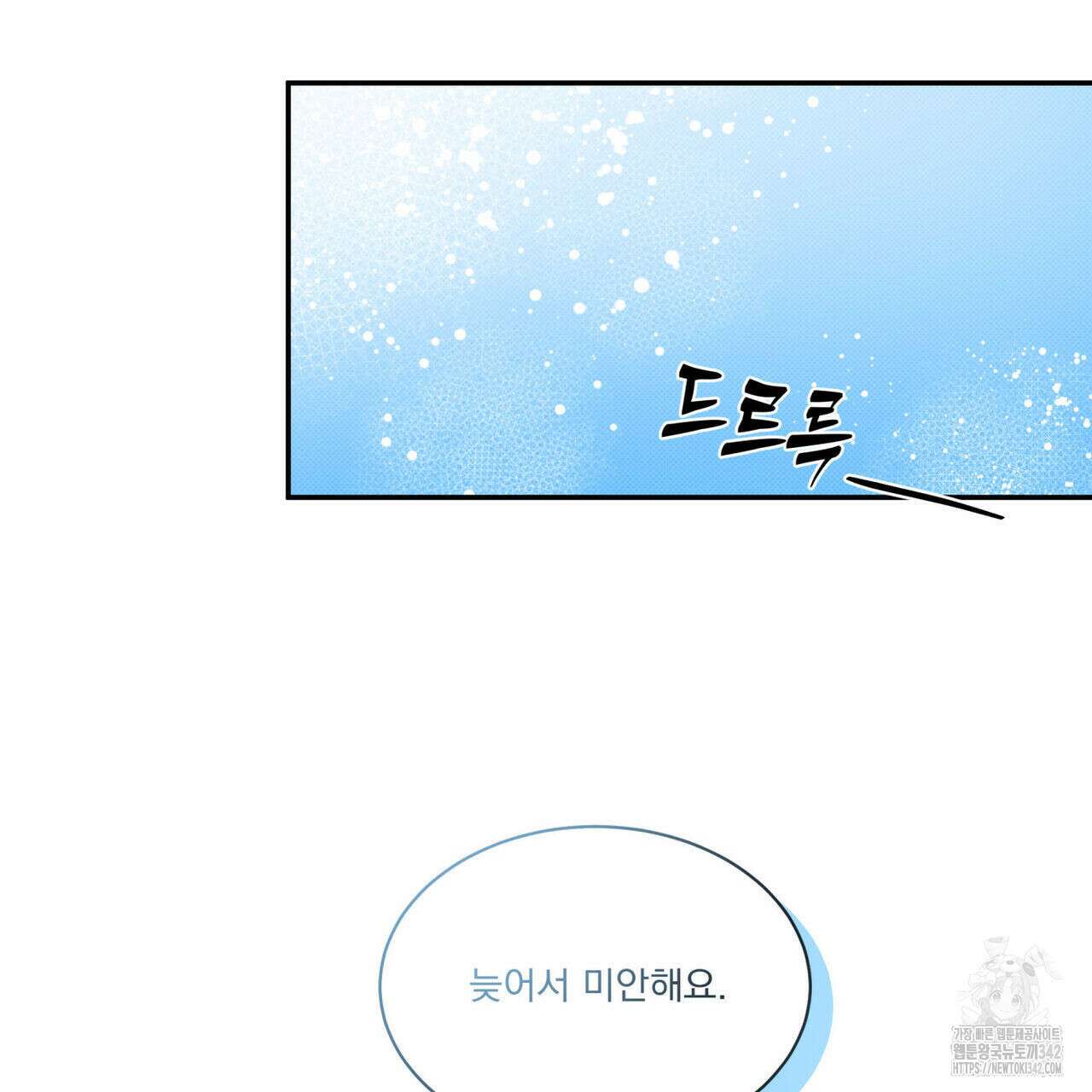해수면의 아르페지오 75화 3