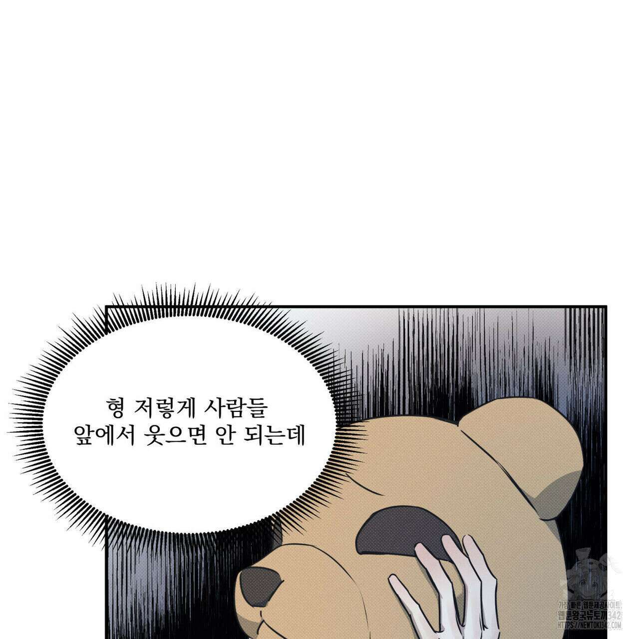 해수면의 아르페지오 75화 13