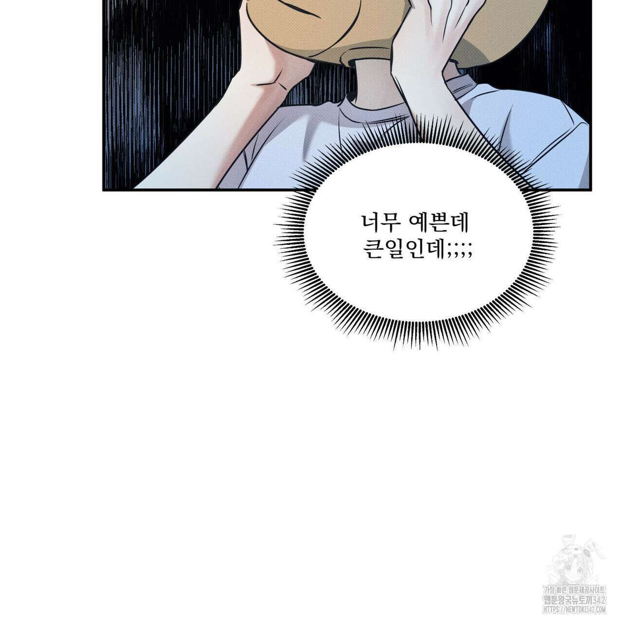 해수면의 아르페지오 75화 14