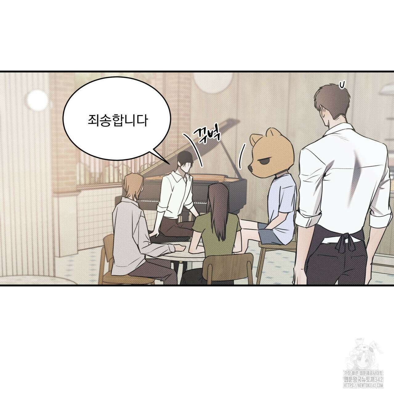 해수면의 아르페지오 75화 18