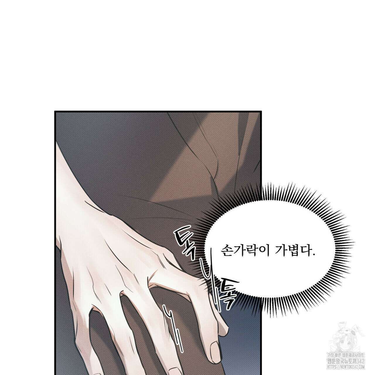 해수면의 아르페지오 75화 19