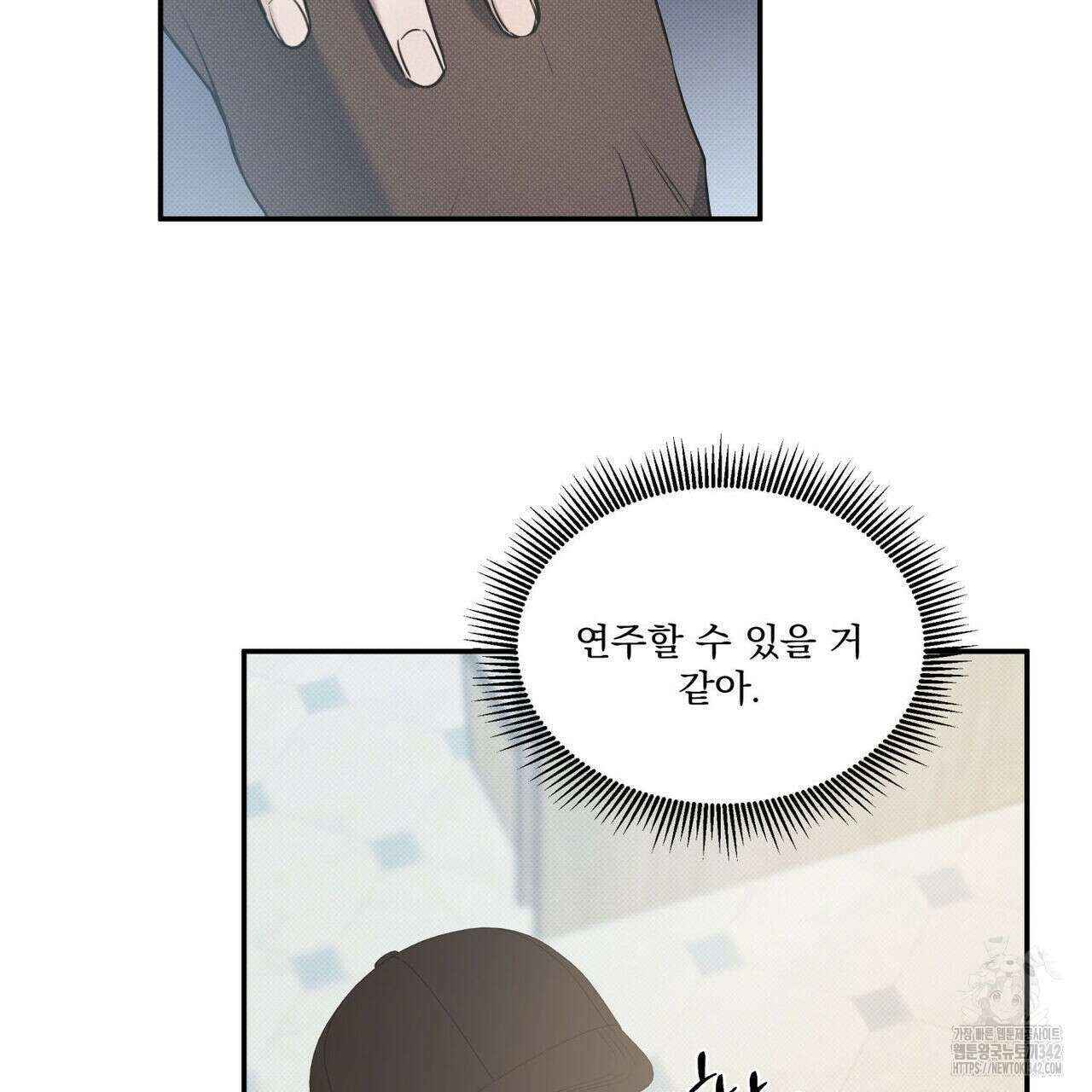 해수면의 아르페지오 75화 20