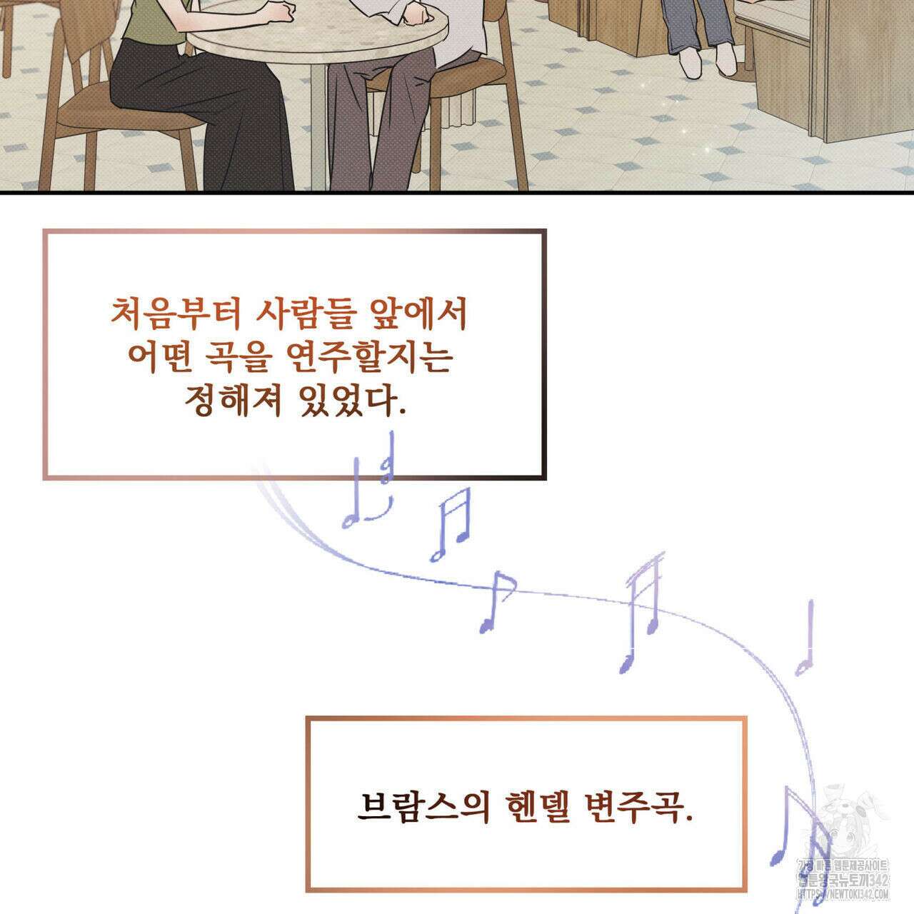 해수면의 아르페지오 75화 25