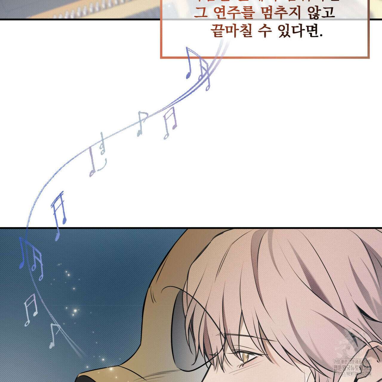 해수면의 아르페지오 75화 27