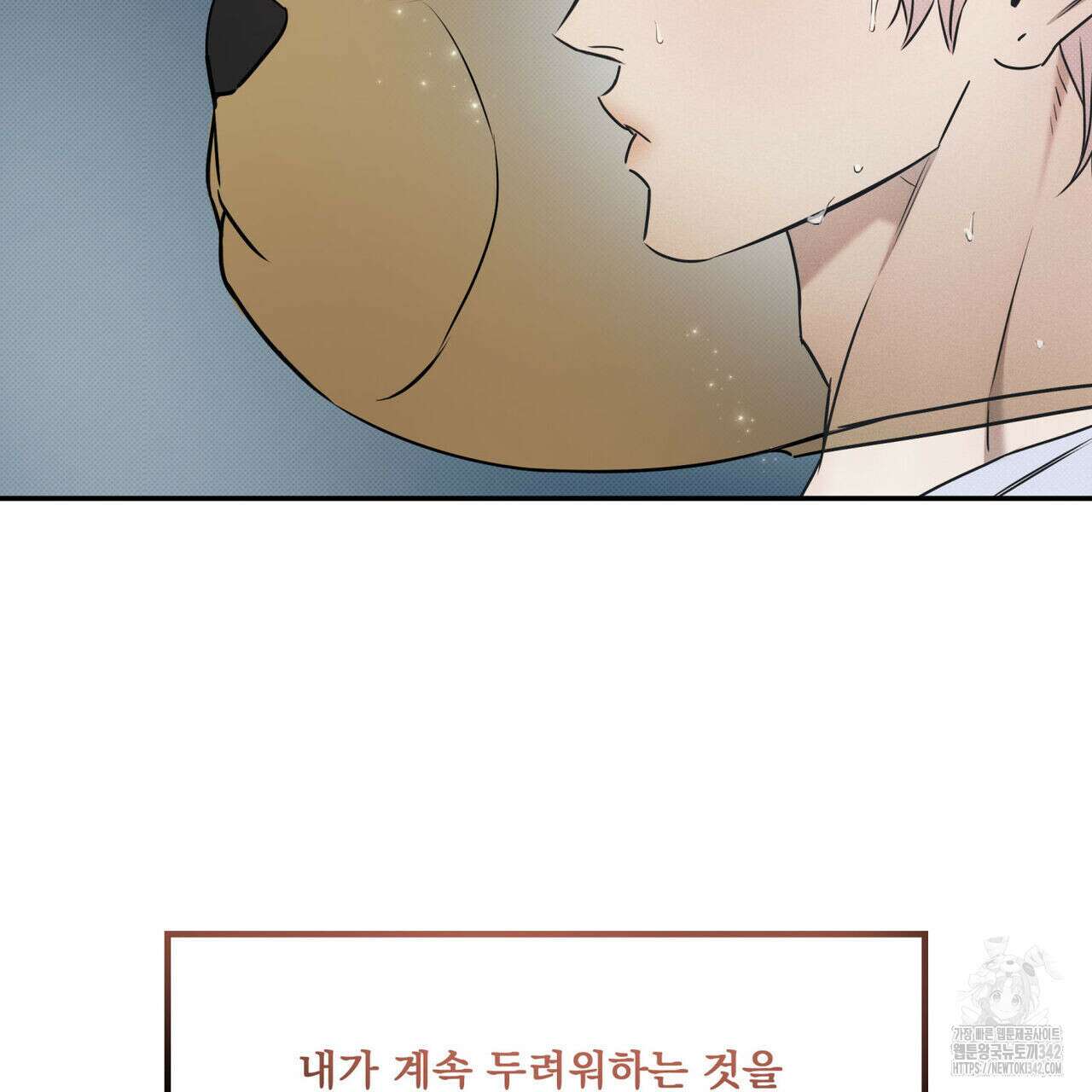 해수면의 아르페지오 75화 28