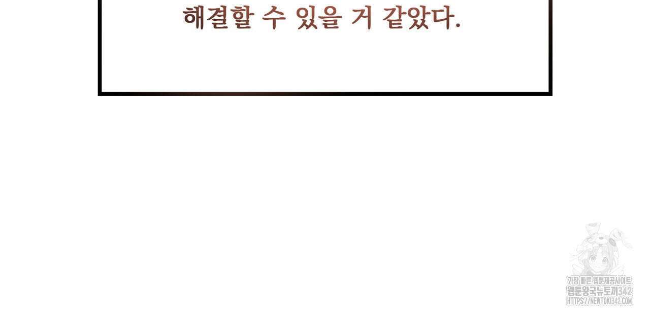 해수면의 아르페지오 75화 29