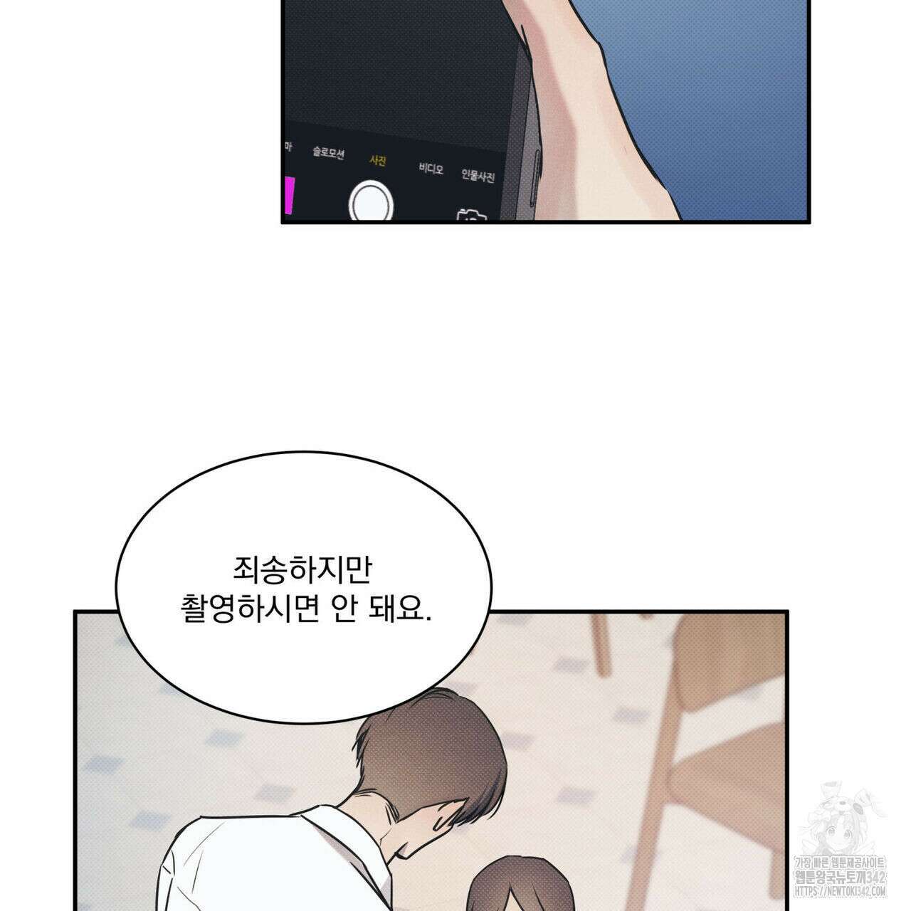 해수면의 아르페지오 75화 32